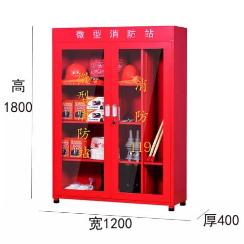消防柜